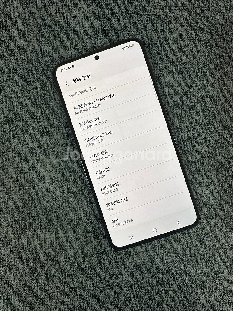 (LG U+) 갤럭시S23 256G 블랙 23년 3월개...--3