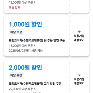 쿠팡이츠 스타벅스 쿠폰