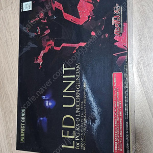 pg유니콘 led 미개봉판매합니다