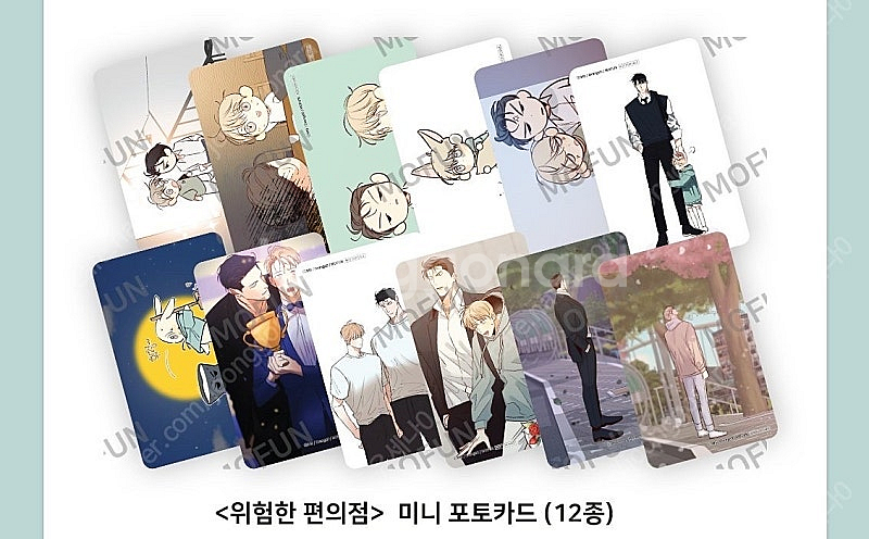 모펀 플립턴 4주애인 달콤한 사기꾼은 누구 위험한 편의...--4