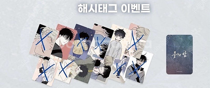 모펀 플립턴 4주애인 달콤한 사기꾼은 누구 위험한 편의...--5