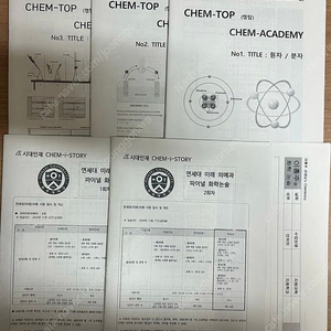 2025 시대인재 이홍주 화학 논술 모음집 5권+답안지 이미지