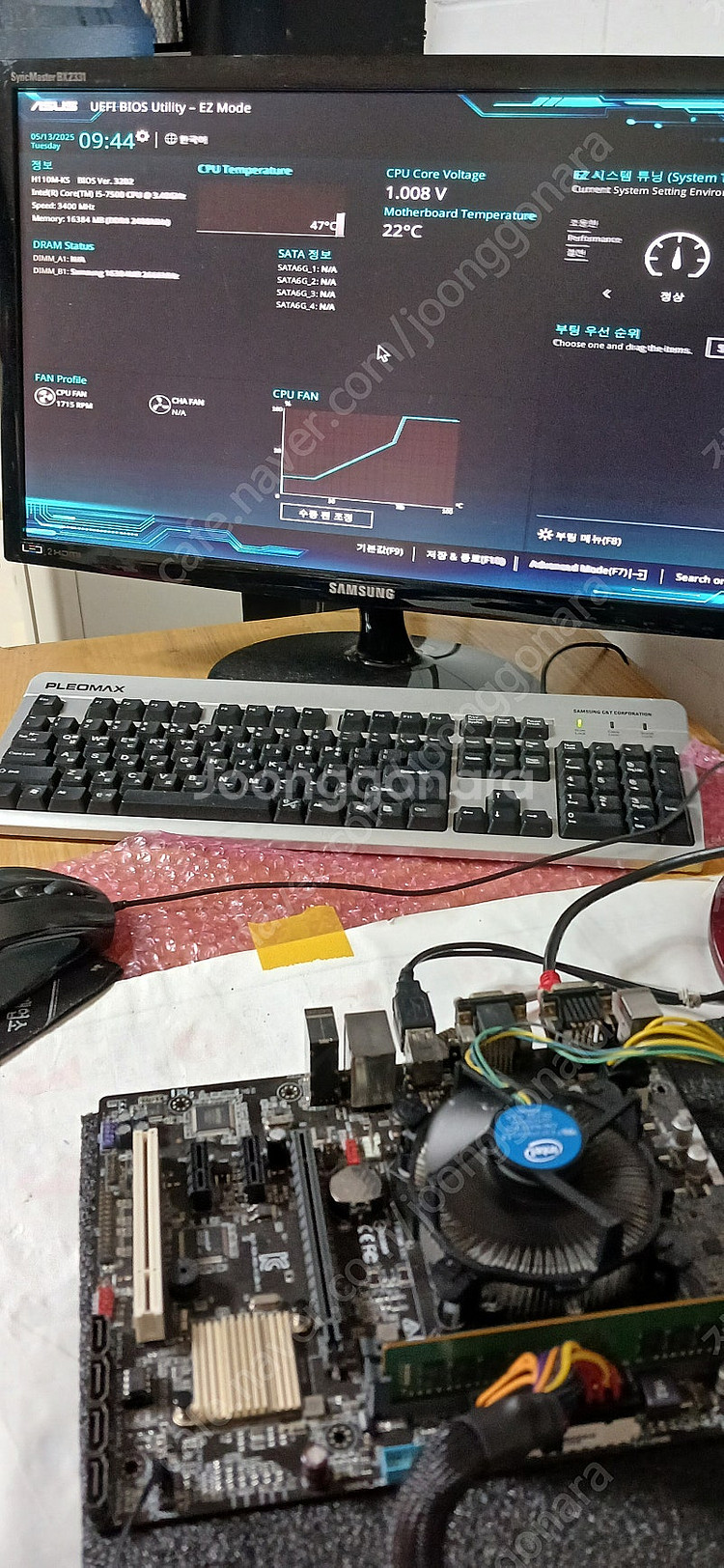 I5 7500 만이예요~~--0