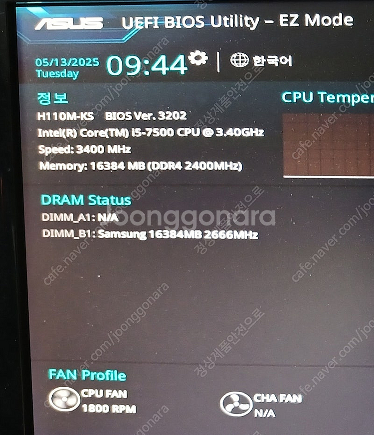 I5 7500 만이예요~~--1