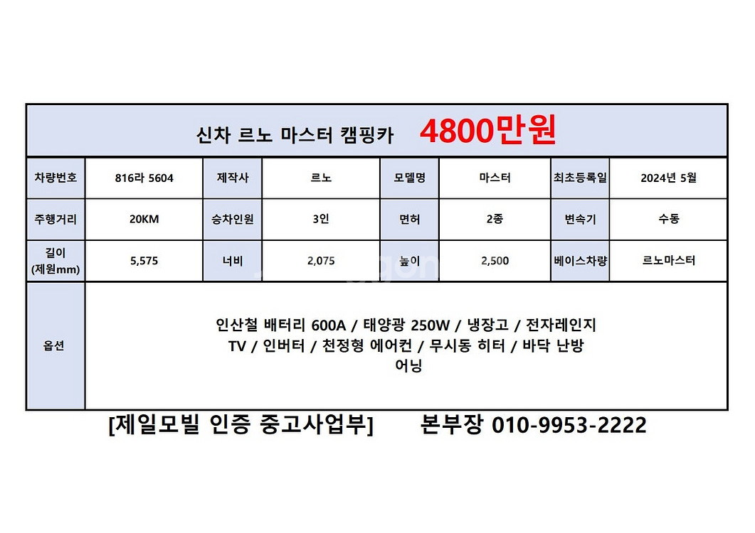 중고차를 생각하시면 새차 풀옵션 마스터를 보세요. 새차...--1