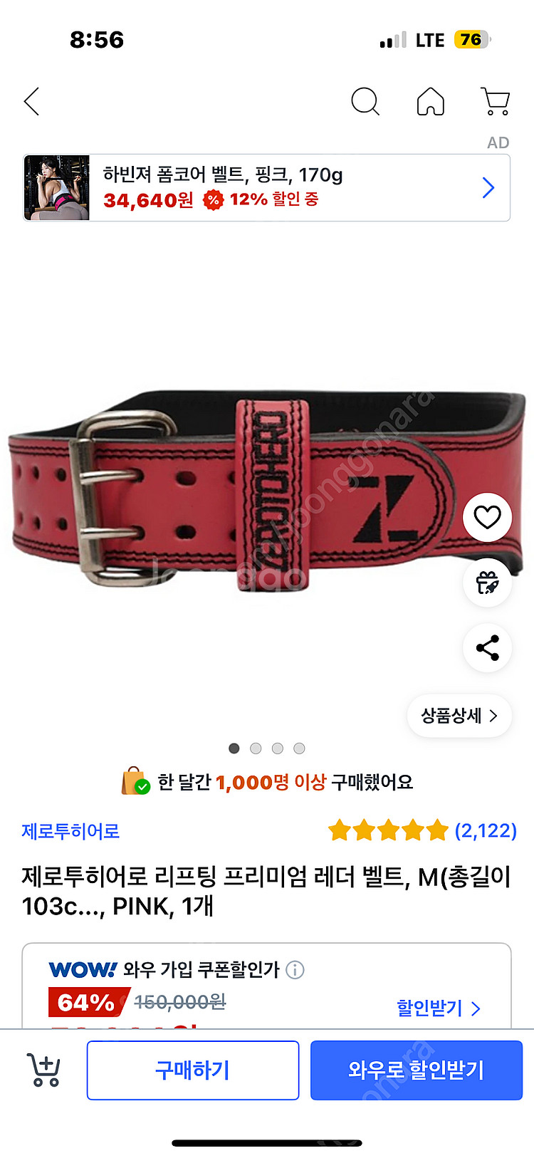 제로투 히어로 벨트--0
