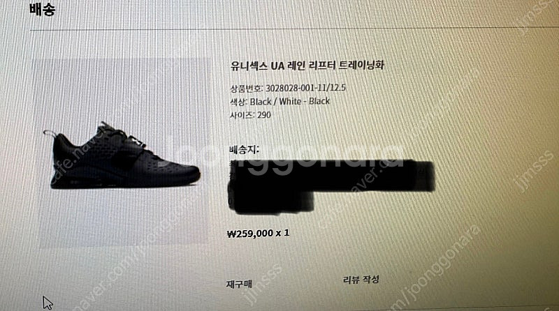 언더아머 레인 리프터 역도화 (290)--4