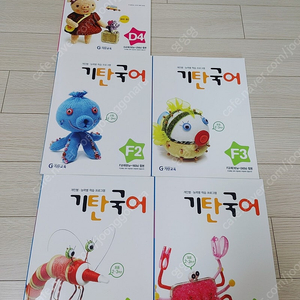 기탄국어 F2~F5 초등 2,3학년 .기탄국어 유아 초1 D4 총 5권 택포 23000원 새책