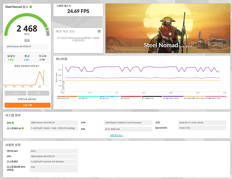 사파이어 rx6700xt 펄스 택포--4