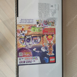 레고 910029 산속요세 미개봉 팝니다
