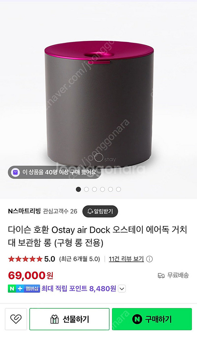다이슨 호환 오스테이 에어독 거치대(구형 롱 전용) 새...--5