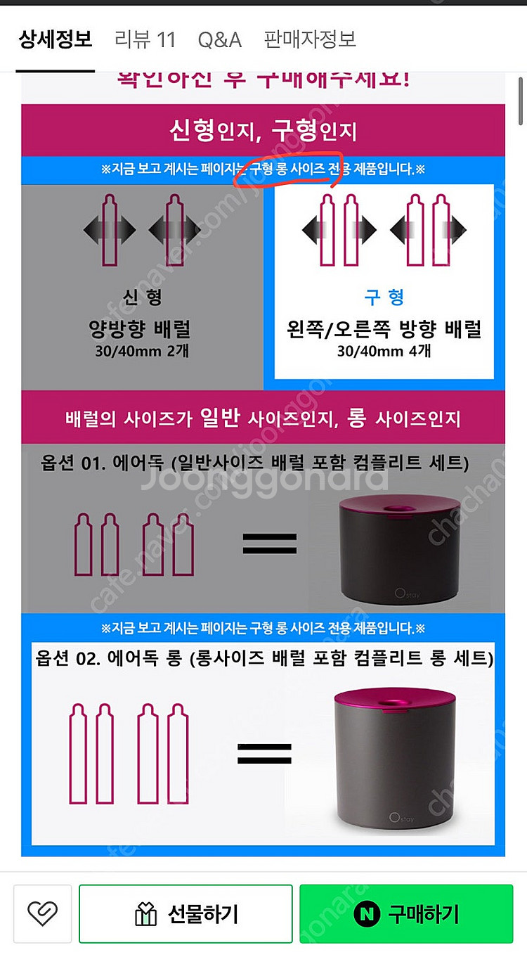 다이슨 호환 오스테이 에어독 거치대(구형 롱 전용) 새...--6