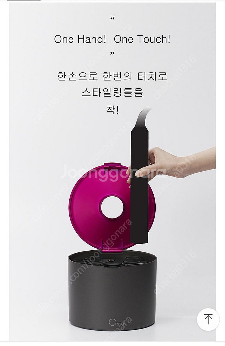 다이슨 호환 오스테이 에어독 거치대(구형 롱 전용) 새...--9