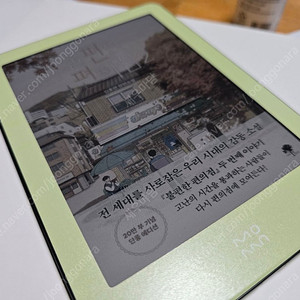 모안 팬톤6 컬러 이북리더기 판매합니다.
