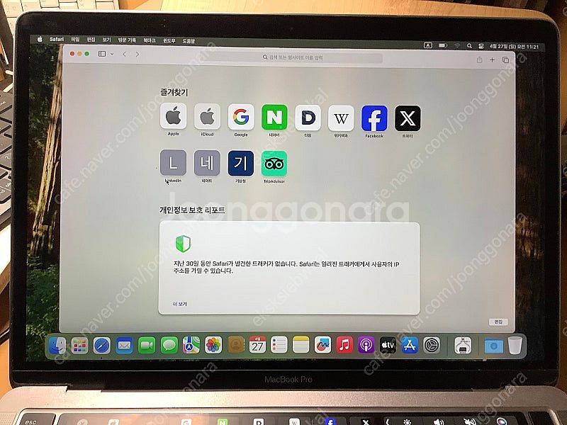 맥북프로 2020 인텔 i5 16g 256g 판매합니다...--4