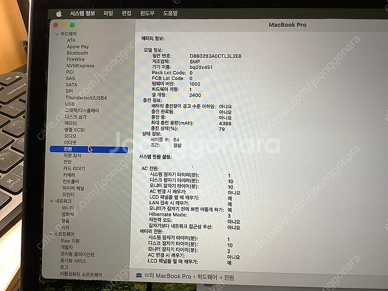 맥북프로 2020 인텔 i5 16g 256g 판매합니다...--7