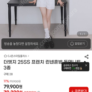 더엣지 25SS 프렌치 니트 혼방 돌먼니트 1개 더엣지 25SS 와이드 팬츠 1개 총 택포 33000원 새제품 77