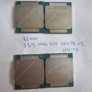E5-2690V3 CPU 12코어 24쓰레드 판매합니다