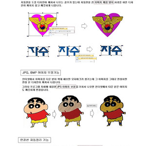 한글 자동 자수프로그램 판매합니다.
