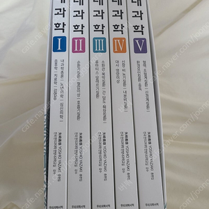 한의대 전공책 교과서