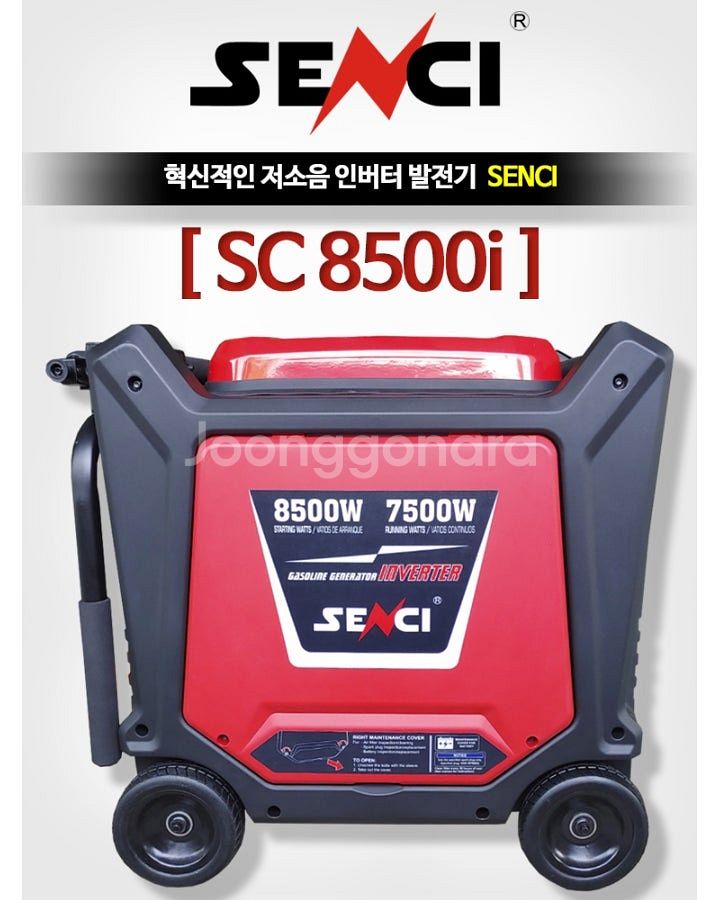 76[판매] SC8500i 7.5키로무소음 발전기.저소...--0
