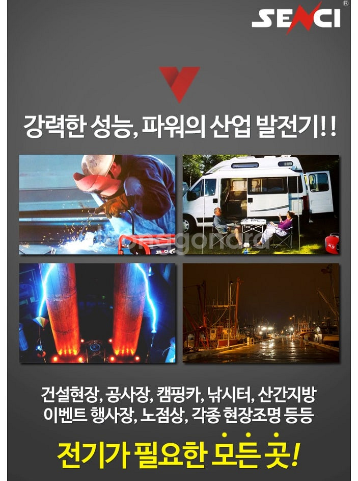 76[판매] SC8500i 7.5키로무소음 발전기.저소...--1