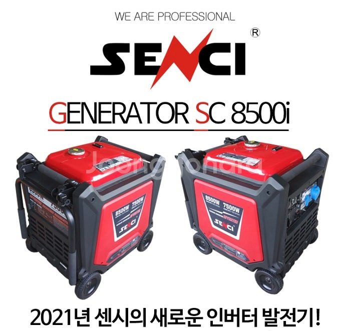 76[판매] SC8500i 7.5키로무소음 발전기.저소...--2