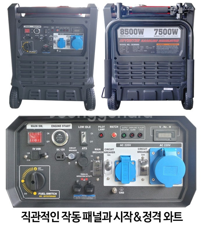 76[판매] SC8500i 7.5키로무소음 발전기.저소...--3