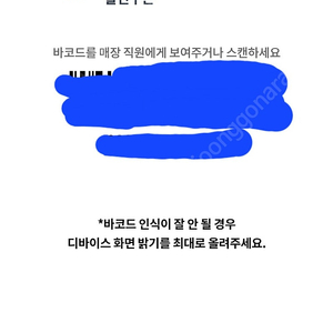 배스킨라빈스 파인트 4천원 할인쿠폰
