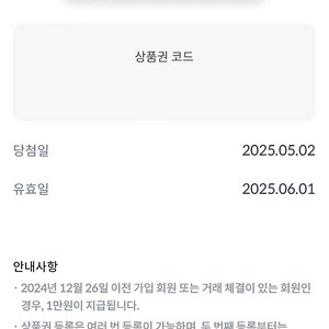 빗썸 5만원 쿠폰 팔아요