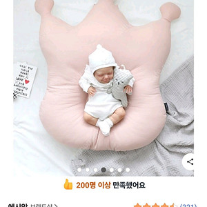 에시앙 크라운 역류방지 쿠션