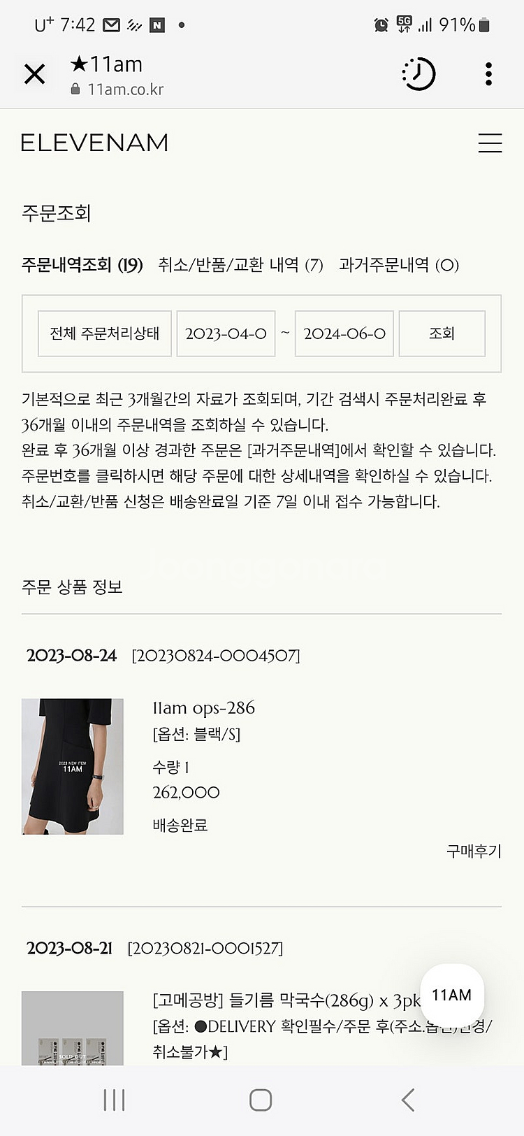 11am 제작 원피스--0