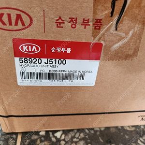 스팅어 abs 품번 58920-J5100