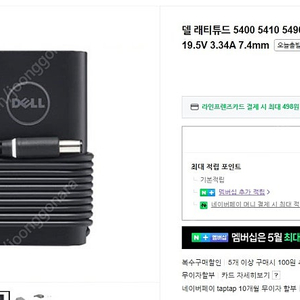 델 노트북 아답터 LA65NM130