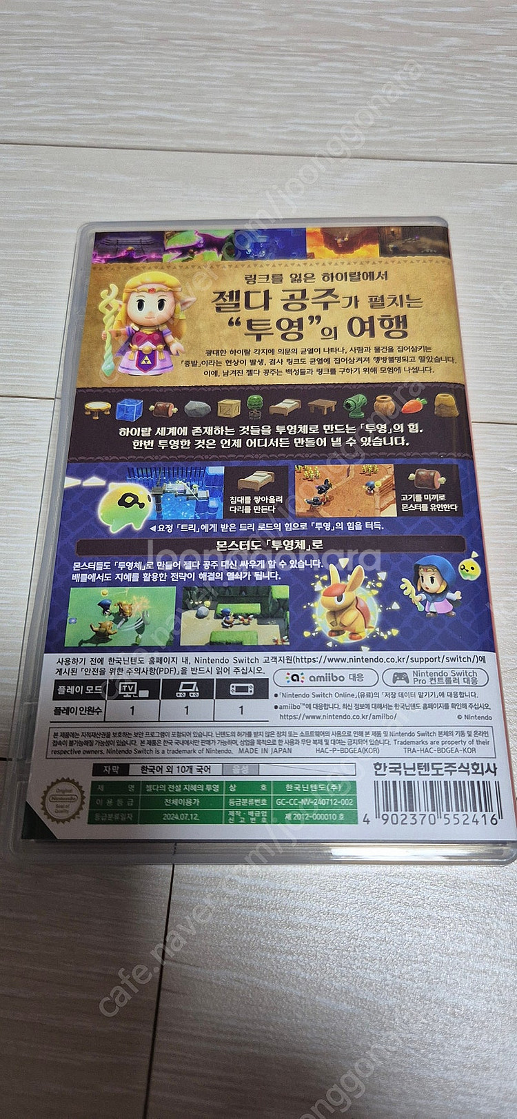 [가격인하] 스위치 젤다의 전설 지혜의 투영을 택배비 포함 40,000원에 판매합니다.--1