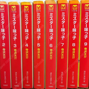 ミスター味っ子 ( 미스터 아짓코 미스터 초밥왕 ) < 일본출판도서 - 전10권 > 데라사와 다이스케 요리만화 중학생 천재 요리사 요리 대결