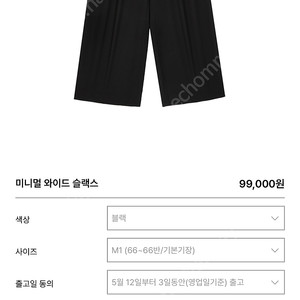 pvcs 미니멀 와이드 슬랙스