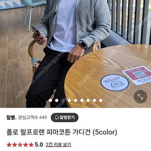 폴로 피마코튼 가디건 95~100