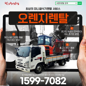 광주 미니굴삭기 렌탈 임대 원주