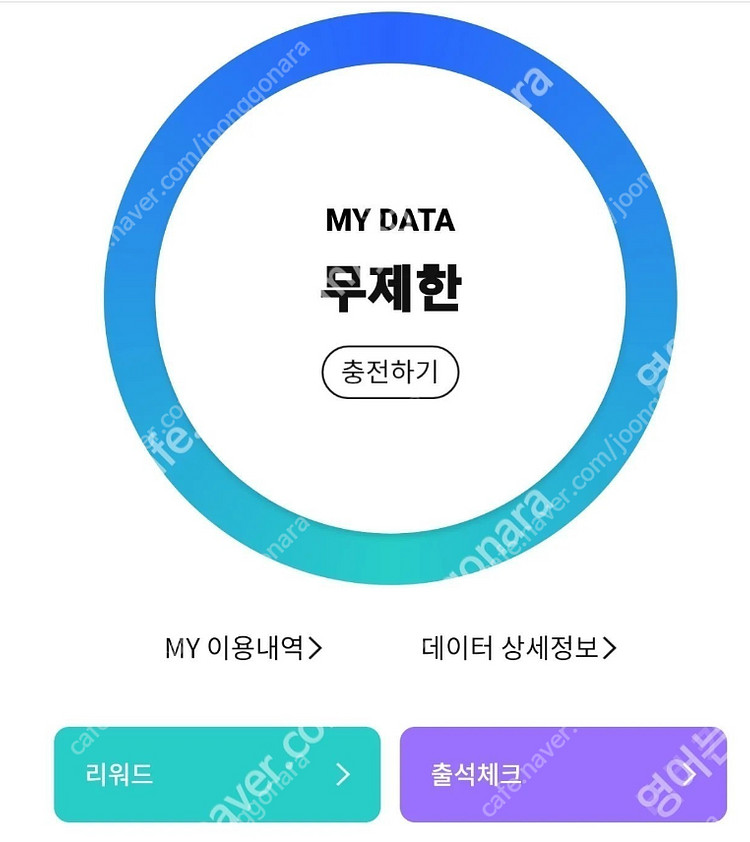<판매중> KT 데이터 2GB 3400원 최저가 판매--0