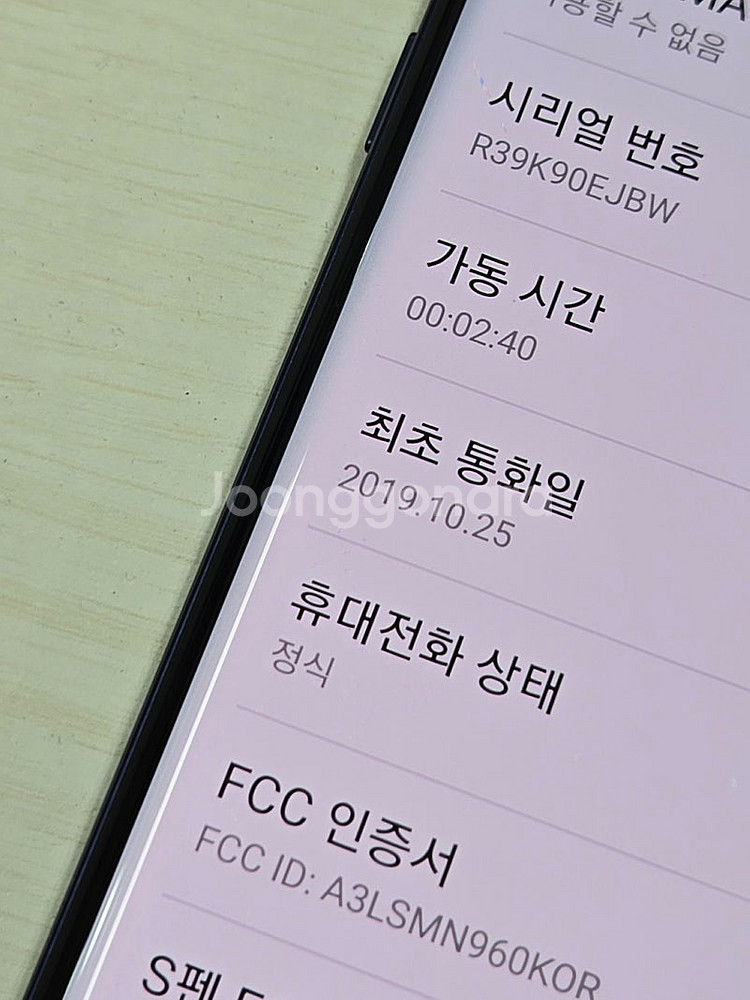 갤럭시 노트9 블루색상 512용량 상태너무좋은 무잔상 ...--1