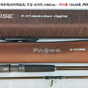 미사용 라이트 지깅 낚시대 싱킹 플로팅 루어 6개 메탈 지그 4개 채비 포함