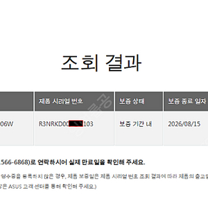 ASUS ROG FLOW Z13 4060 (GZ301VV-MU006W) SSD 2TB업글 2026.08.15 보증