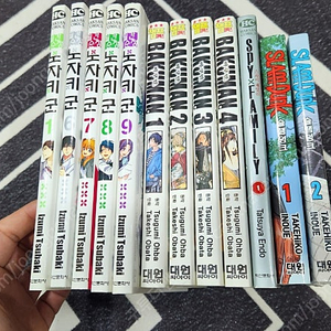 바쿠만1-4,스파이패밀리1,슬램덩크1-2,월간순정노자키군1,6-9 일괄 택포 2만5천원