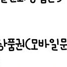 컬쳐랜드 문화상품권 5만원권 2장