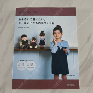 일본실용서,손그림,아아패드캘리, 이모티콘, 여성복 아이옷 패턴북 거의 새책이에요
