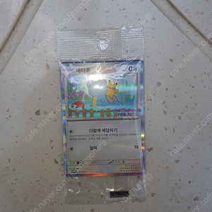 메타몽 프로모카드 판매.