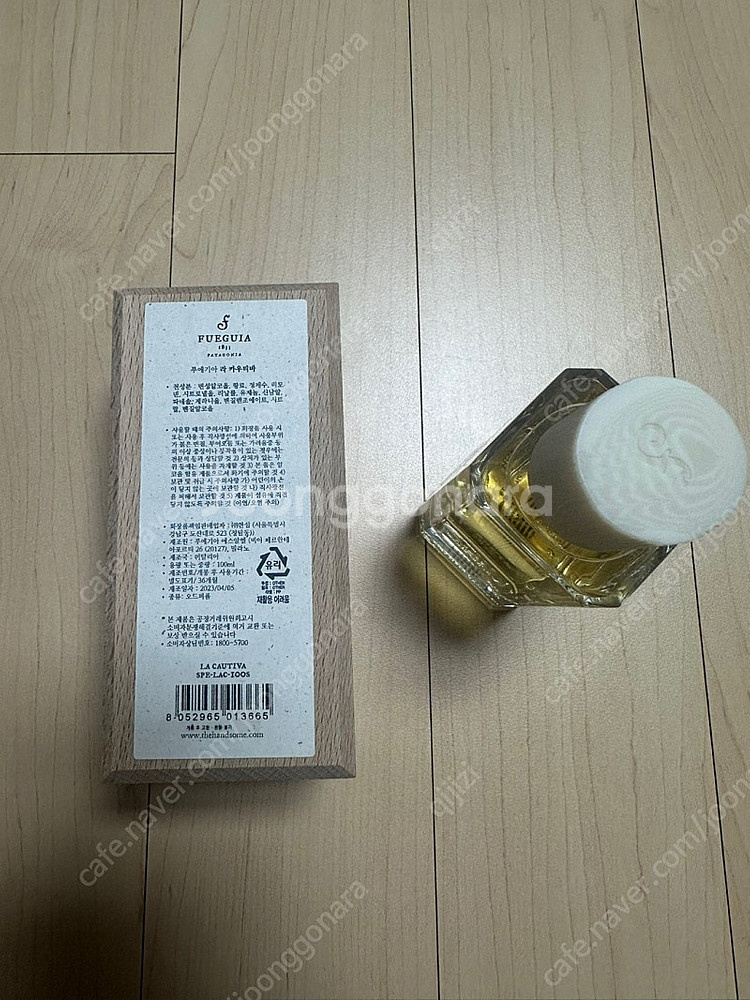 푸에기아1833 다윈 100ml/ 라카우티바 100ml...--3