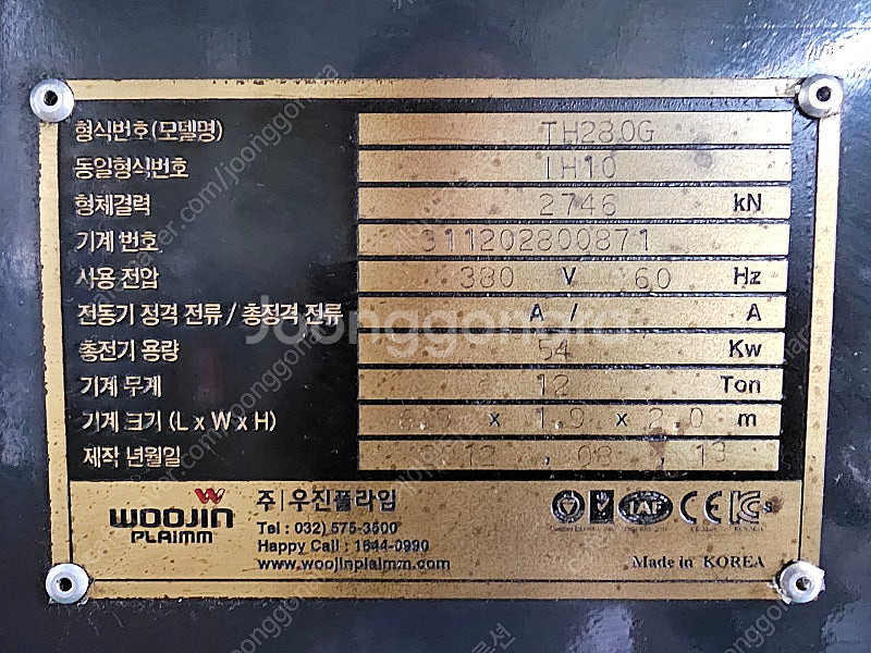 중고사출기--1