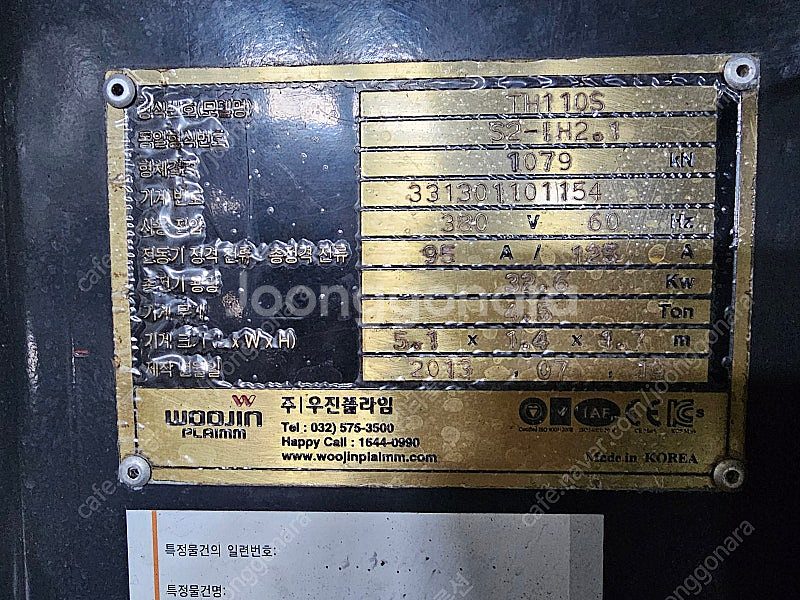 중고사출기--5